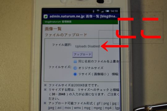 パソコンとXPERIA。