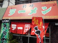 間借りでキャンプ・・