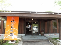 ゆるり乃湯 砂の祭典・・
