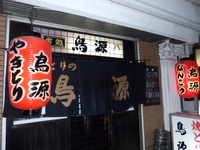 44回目の・・
