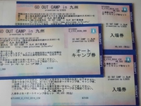 GO OUT・・