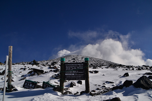 前掛山