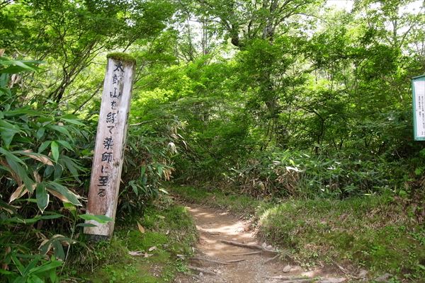 雲上の楽園へ 4日目