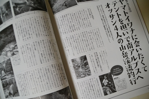 ハンドクラフト展とルアマガリバー
