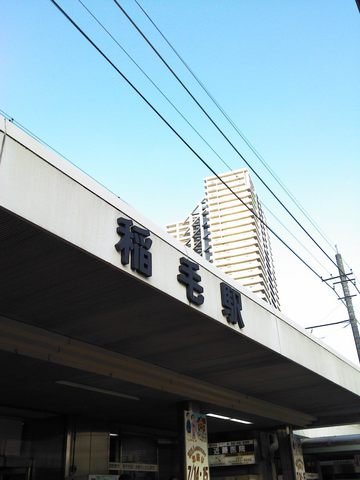 稲毛でオフ会、じゃなかった公園祭り反省会