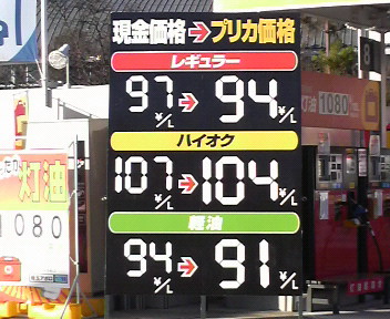 またまた、埼玉