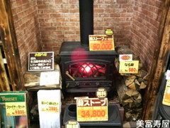スーパービバホーム 新習志野店