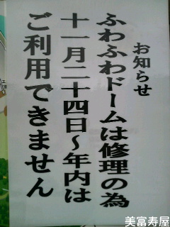 あいかわ公園