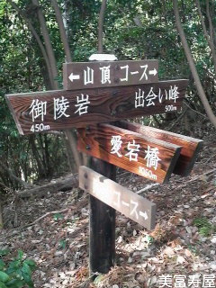 出会いの森総合公園ＡＣ 2010GWふれあい・山頂コース編