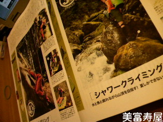 Tarzan アウトドア入門