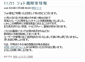ステータスが「ちょっと心配」から「嫌な予感」に変わりました。