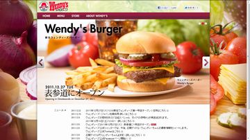 いよいよ、ウェンディーズが表参道で再出発!