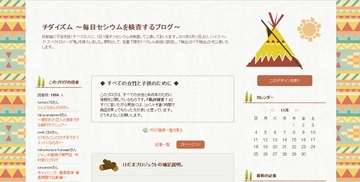 おっ、これは盲点だった、スモーク用チップの放射線量
