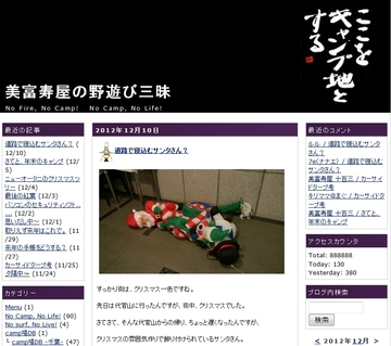 121212の日に888888!