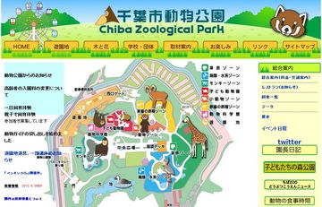 昔、動物園で働きたかった大人たちへ
