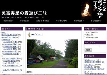 100万PV達成しました。