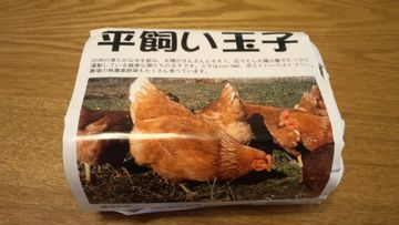 朝ご飯はTKG