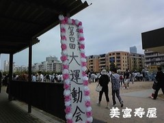 運動会、盛大に開催中!