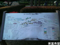 鳥野目河川公園オートキャンプ場① 20091009-12