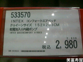 コストコで気になったキャンプグッズ その2