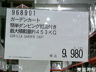コストコで気になったキャンプグッズ その2