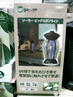 コストコで気になったキャンプグッズ その2