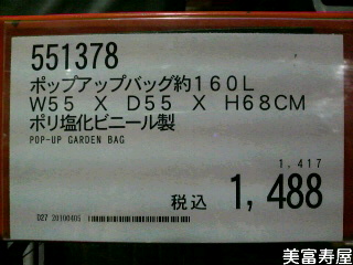 コストコで気になったキャンプグッズ その2