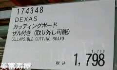 コストコで気になったキャンプグッズ その2