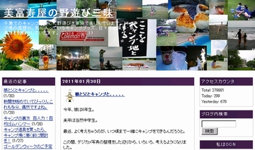 このブログは、キャンプブログか否か?2011