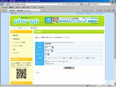 画像保護サービス「pho-go」ってどんなの?