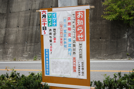 足尾～奥日光旅行(20120804-0805)
