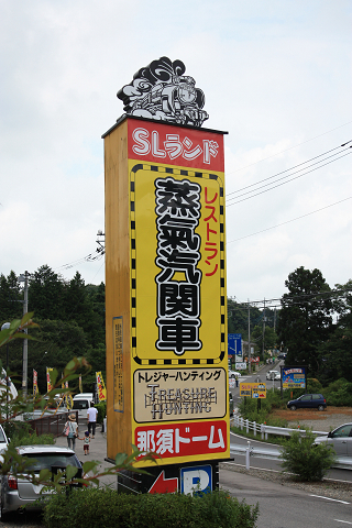 キャンプラビット (20120811-0813)