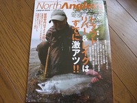 North Angler's 2011年08月号購入