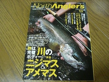 North Anglers 2011年10月号購入