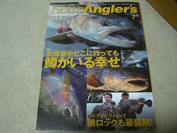 North Anglers 2013年07月号購入