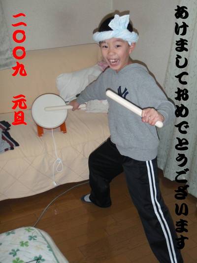 謹賀新年