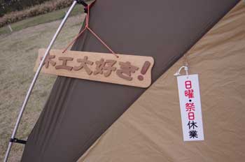 高原キャンプ in 長野某所