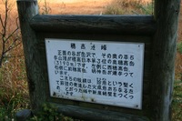 * 秋の上高地トレック * 田代池~河童橋