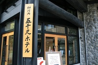 * 秋の上高地トレック * 田代池~河童橋