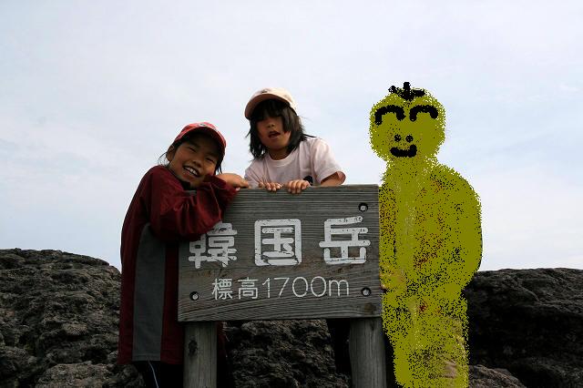 * 韓国岳登山 * 霧島山 九州