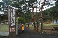 * えびの高原キャンプ村 最終日 *
