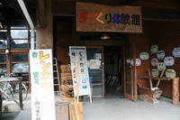 *美山町自然文化村 キャンプ場散策&紹介 * 京都府