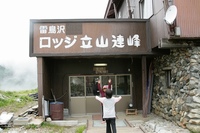 * 立山 雷鳥沢キャンプ場散策&紹介 *