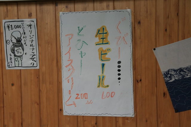 * 立山 雷鳥沢キャンプ場散策&紹介 *