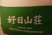 *バックパックキャンプ快適化計画 食材運搬編 *