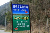 *NEWテント デビュー・・まさか・・*