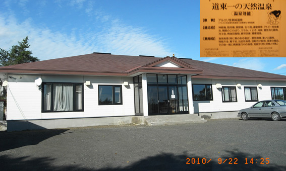 2010北海道6　達古武オートキャンプ場