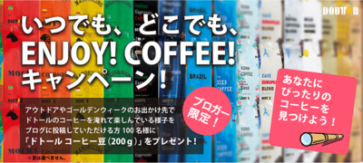 ソロ会でENJOY COFFEE!! ソロ会でENJOY COFFEE!!
