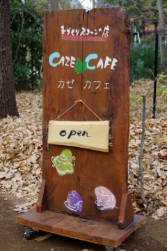 散策 ~玉川上水~