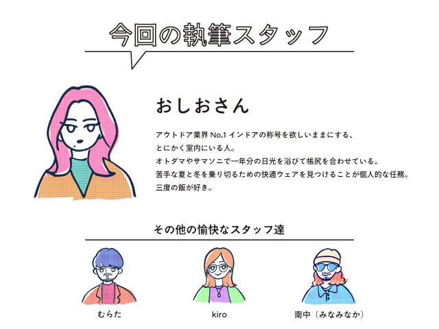 【気になる!アレコレ調査隊】5ブランド(+α)ダウン頂上決戦 【気になる!アレコレ調査隊】5ブランド(+α)ダウン頂上決戦